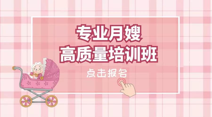 尚佳專業(yè)月嫂丨你羨慕做了三年的月嫂存款存了20萬嗎？現(xiàn)在尚佳月嫂培訓啦！
